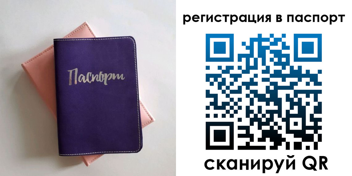 прописка для военкомата в Нарткале