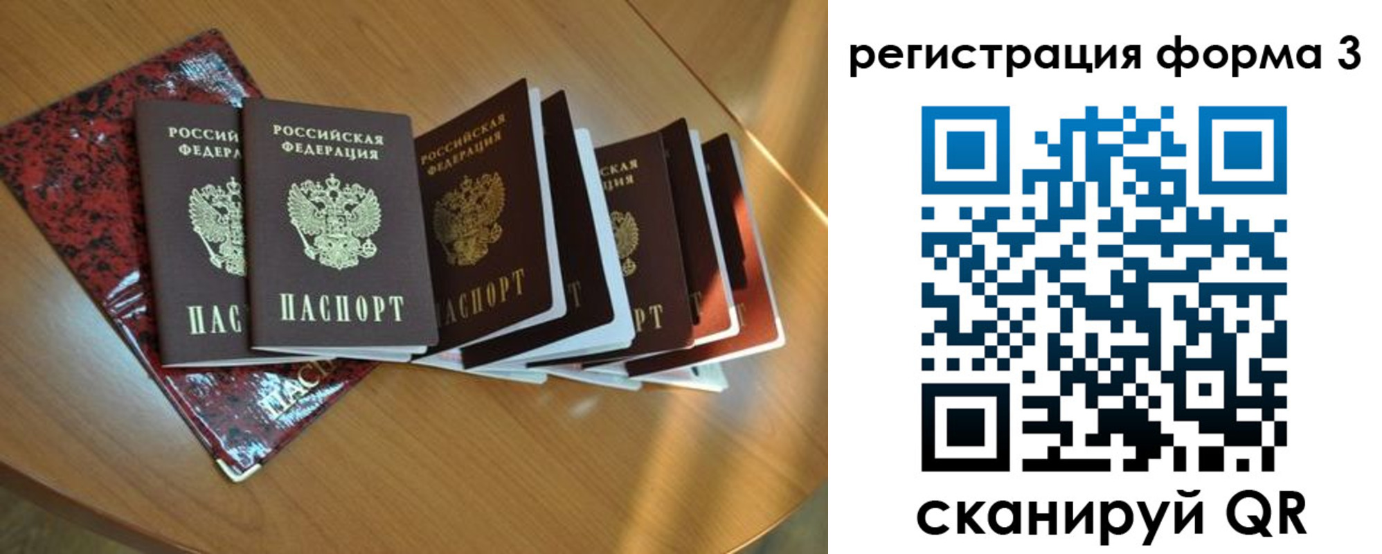 временная регистрация в Нарткале