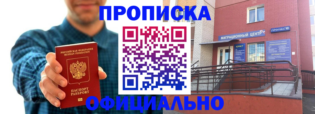 временная регистрация в квартире в Нарткале