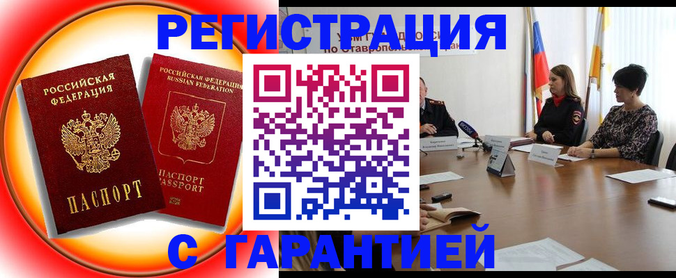 миграционный учет в Нарткале