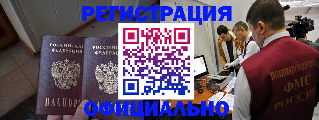 временная регистрация 2025 в Нарткале