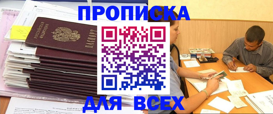 прописка иностранных граждан в Нарткале