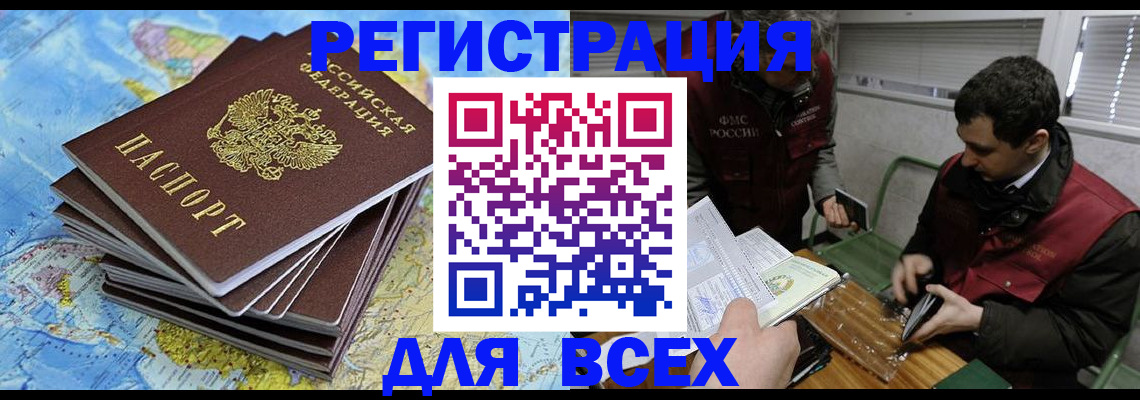 прописка паспорт в Нарткале
