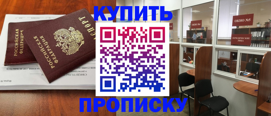 временная регистрация в квартире в Нарткале