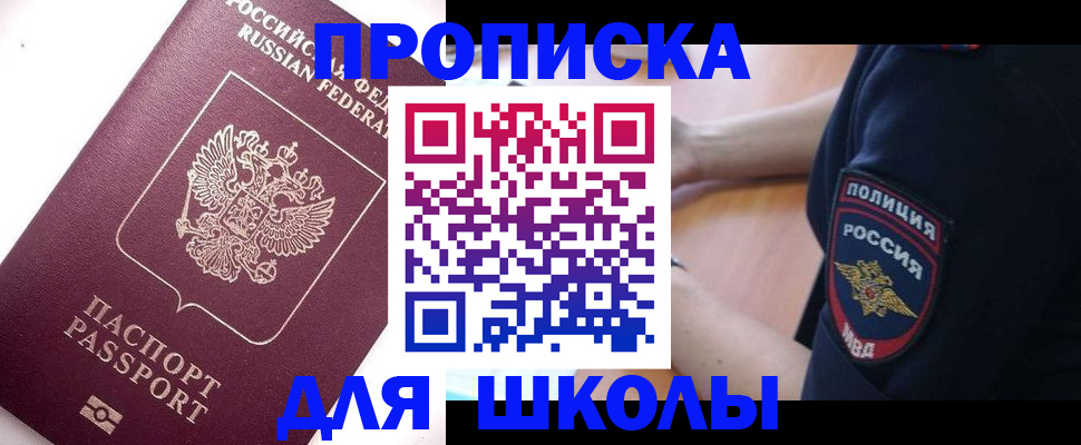прописка штамп в Нарткале