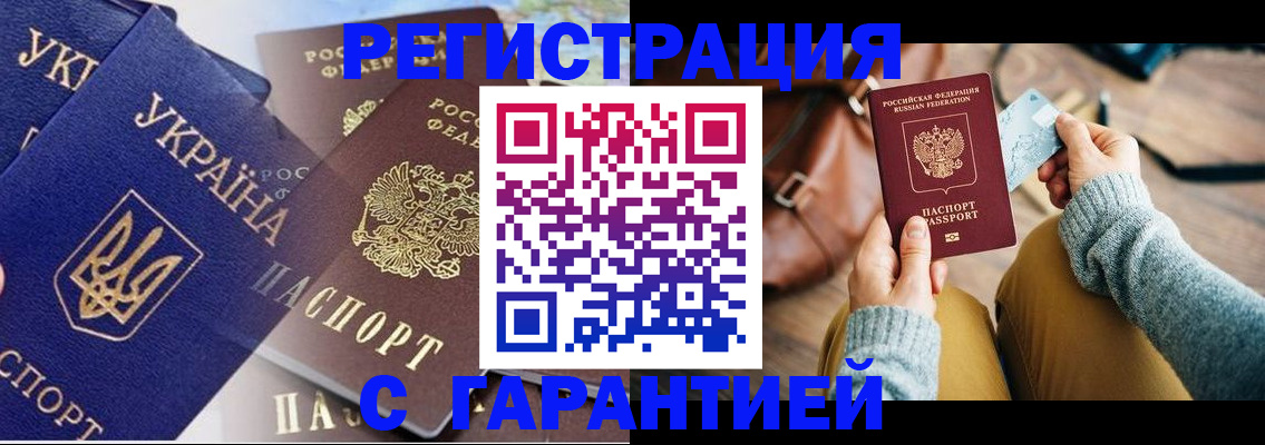 временная регистрация гарантия в Нарткале